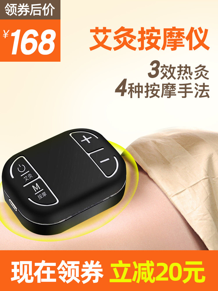 Mini intelligent vibration massage paste smoke-free moxibustion electric neck protection instrument Multi-functional waist and shoulder vertebra neck press grinding artifact