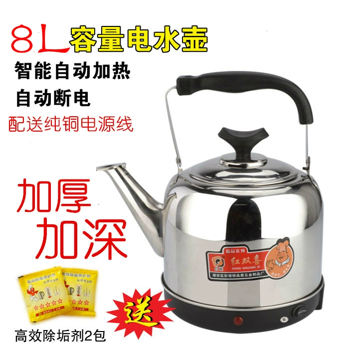 Ấm đun nước điện cách nhiệt inox dày tự động tắt nguồn chống khô dung tích lớn 567L nước sôi cắm ấm đun nước điện - ấm đun nước điện