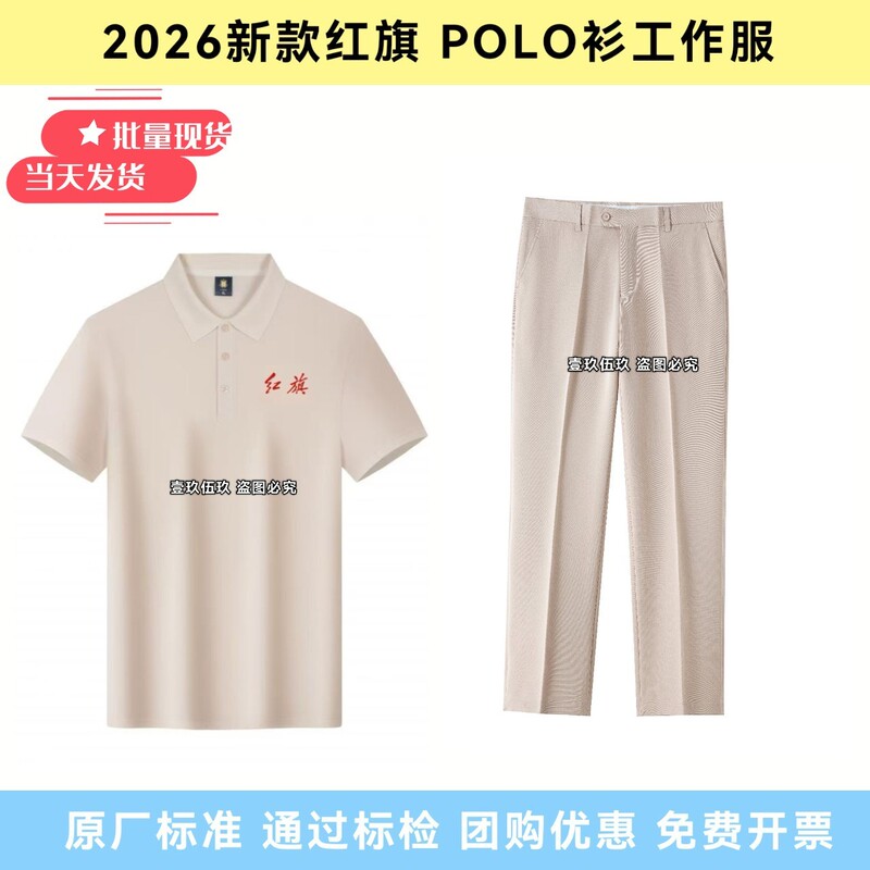 New Hongqi Polo Shirt Work Uniform for 4S Stores, Summer Short-Sleeve T-Shirt for Sales Consultants, Showroom Workwear for Men and Women New Hongqi Polo Shirt Work Uniform for 4S Stores, Summer Short-Sleeve T-Shirt for Sales Consultants, Showroom Workwear for Men and Women
