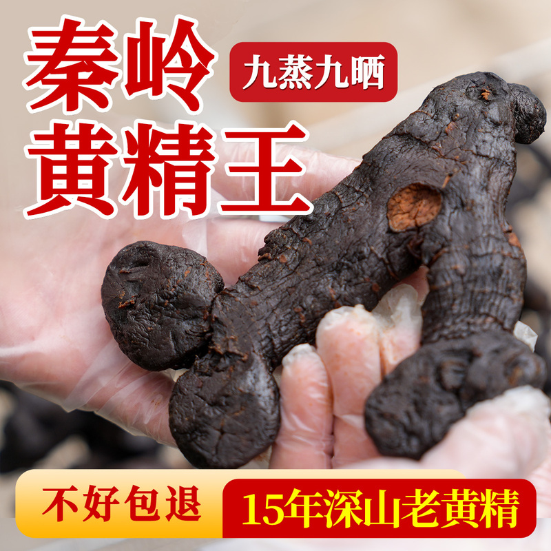 Yangzhi Erhuangjing Nine Steaming Nine Processing Official Nine Sun-Drying Ready-To-Eat Huangjing Tea Authentic Product Available for Tasting with Gift Box Packaging