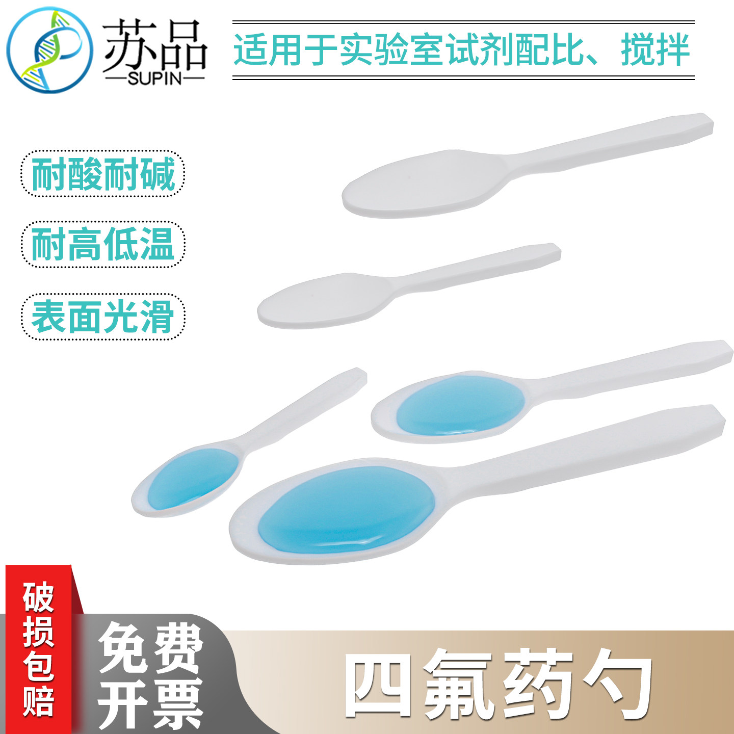 聚四氟乙烯干粉勺 圆头取样勺 F4样品勺 药勺3/5/10ml 四氟