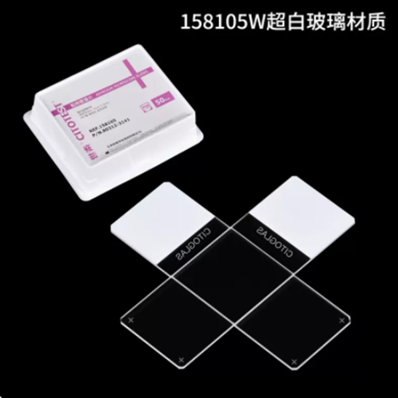 CITOGLAS世泰超白玻璃粘附载玻片表面经硅烷化处理 158105W 50片/