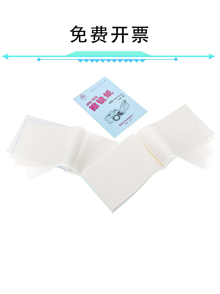镜头清洁纸，适用于显微镜，相机，镜头，显示器