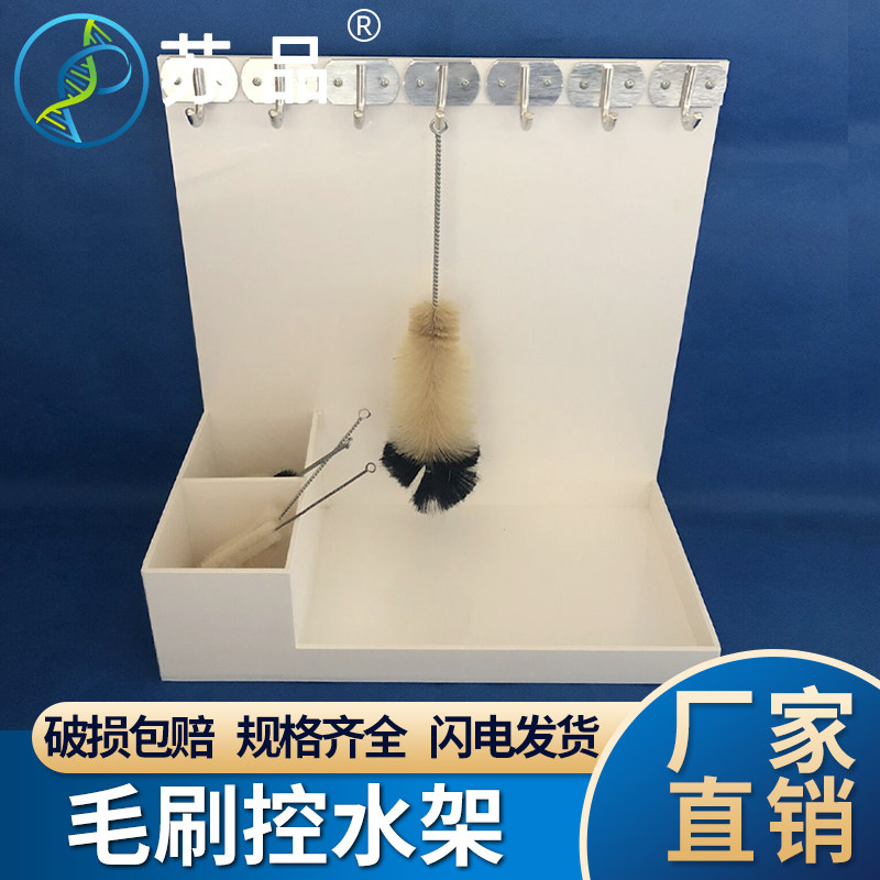 精品设计耐酸碱塑料挂钩型整理架毛刷倒放沥水架控水架