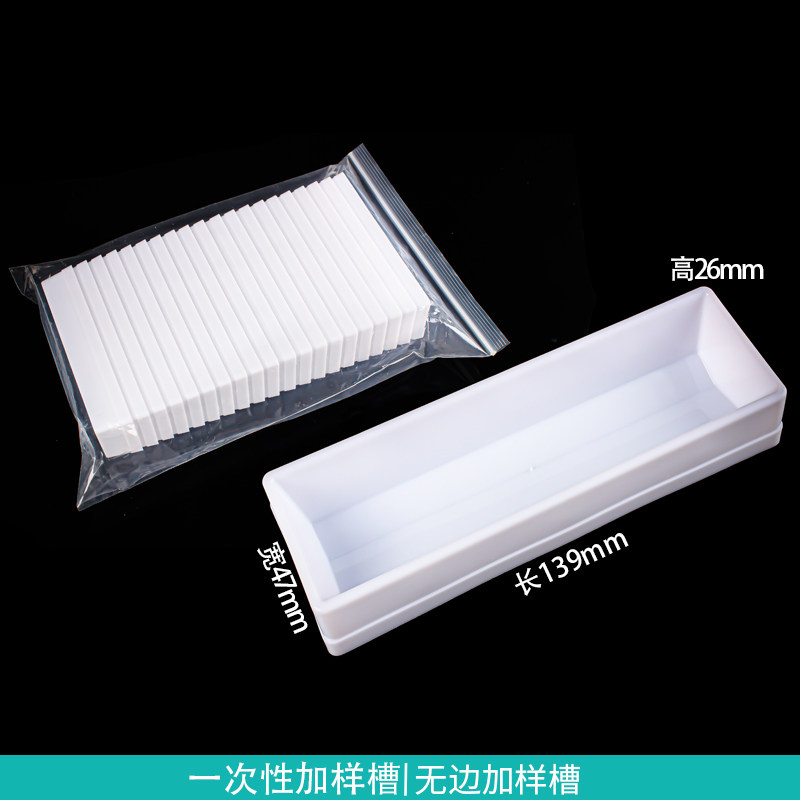 50ml加样槽/试剂槽/加液盒 8道12道排枪移液器吸液槽