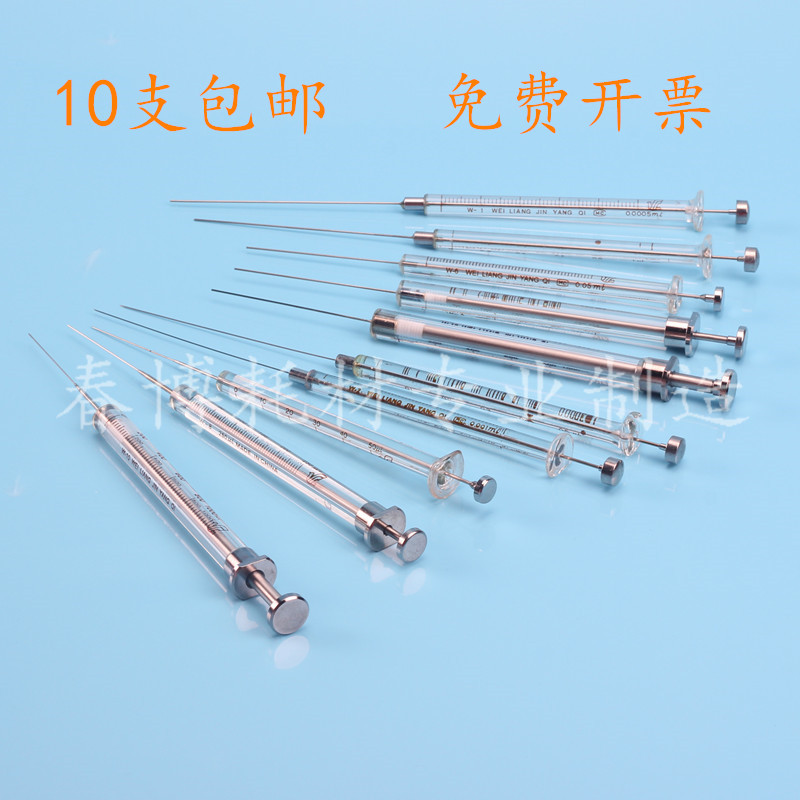 Shanghai Anting Microscale Tip-Head Liquid Phase liquid-phase Gas Chromatography Incoming needle 10ul