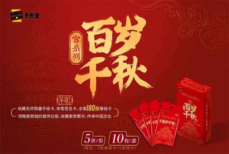 Cakavo Forbidden City Collection Series of hundreds of thousands of years of original seal box vincretue card-Taobao