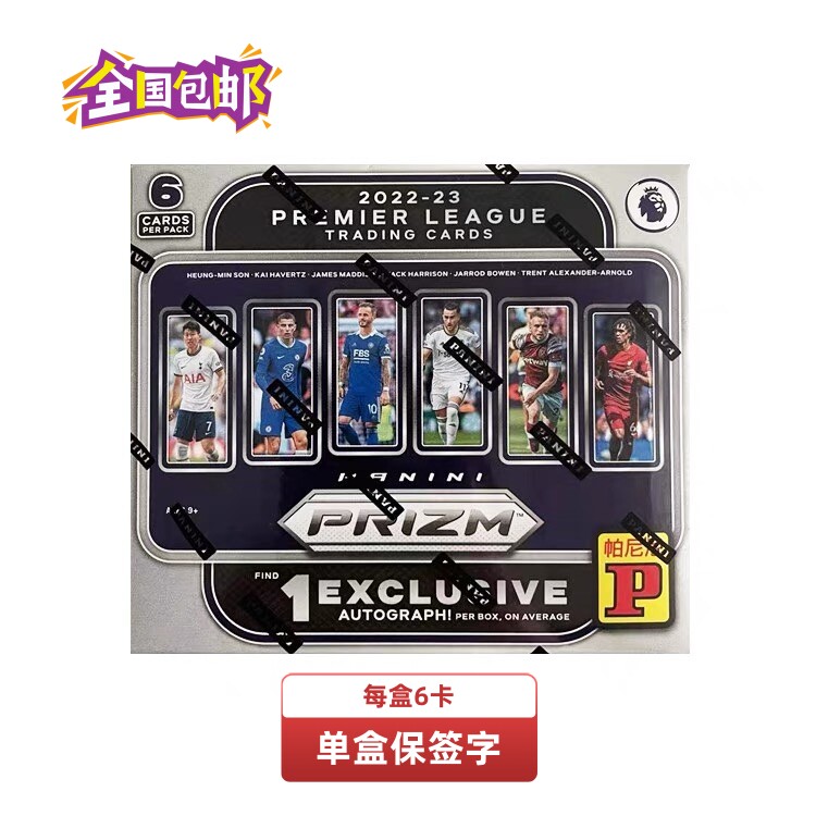 2022-23 Premier League Prizm Asia subversion of the original sealed box card-Taobao