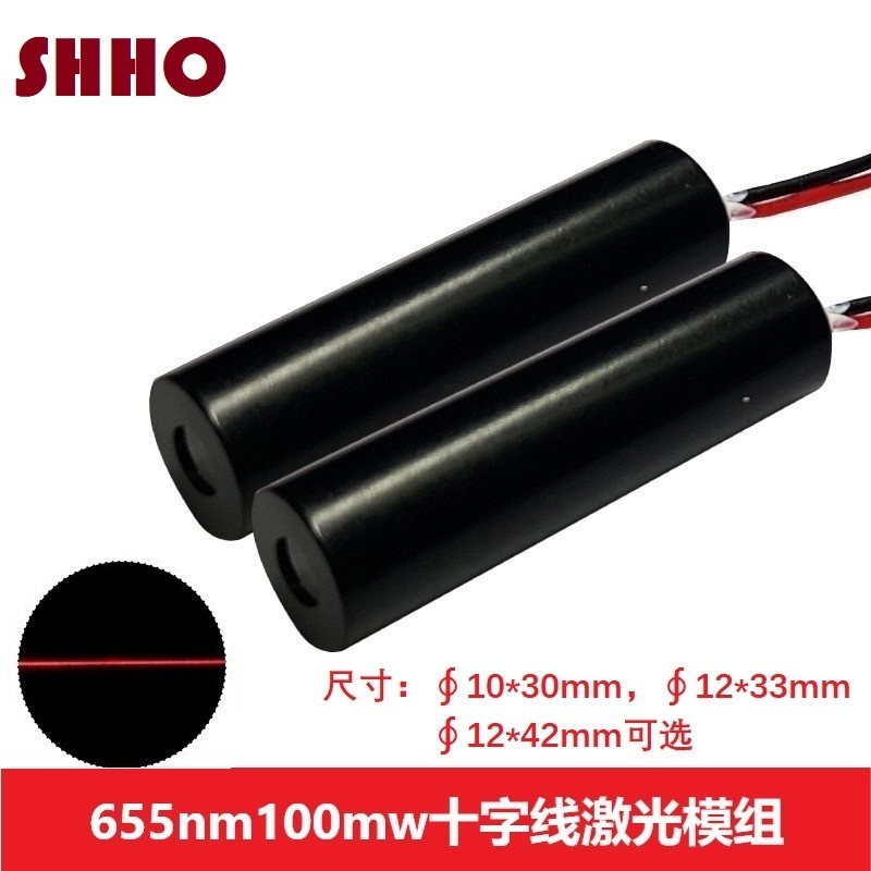 655nm50mw red light one-word line positioning reticle laser laser module emits a diode lamp holder