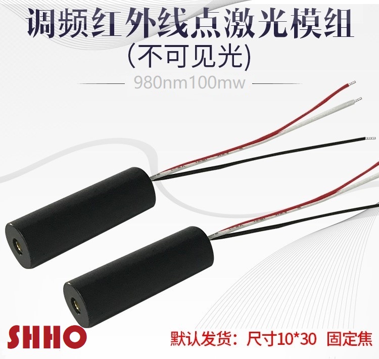 New product 980nm100mw FM 30KHZ point infrared invisible laser module anti-counterfeiting emission lamp holder