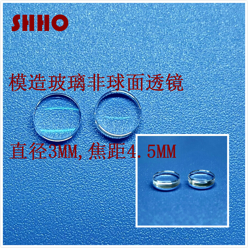 New 3mm molded glass aspheric collimating lens laser diode lamp holder laser module focusing lens