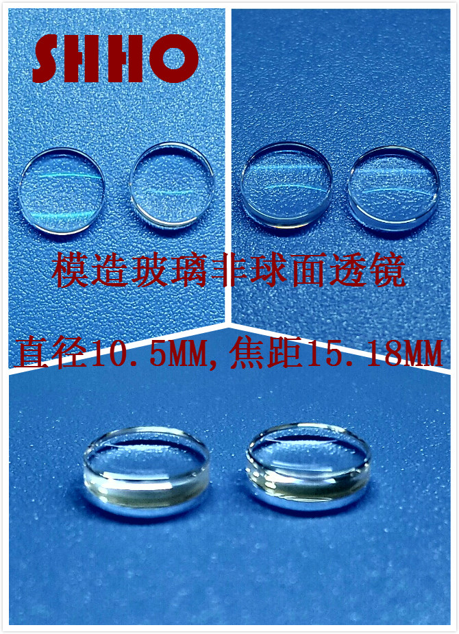 New product 10 5mm moulded glass aspherical collimation lens laser tube lamp holder laser module focusing lens