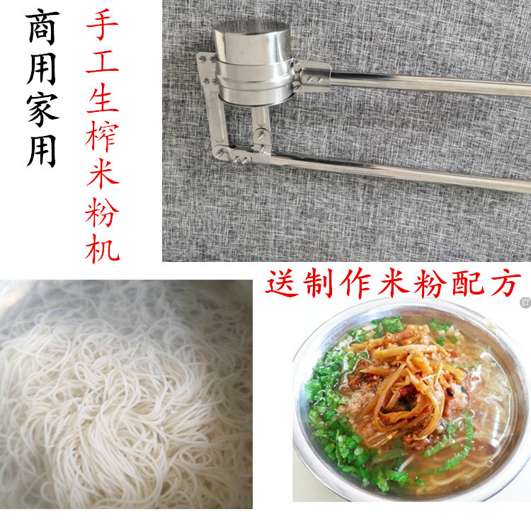 Guangxi traditional hand-pressed rice noodle machine homemade Guilin rice noodle sour noodle set noodle Hainan noodle vermicelli press