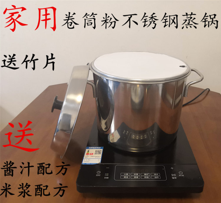 Home Small Intestine Powder Machine Vietnamese Drum Powder WHOLE TOOL SMALL ROLL POWDER TOOL GUANGDONG BREAKFAST SAUSAGE POWDER STEAMING PAN
