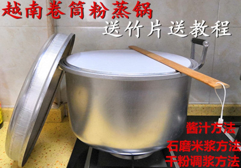 Complete set of tools for Vietnamese rice rolls powder commercial Yunnan small roll powder steamer household roll powder steamer rice rolls pot