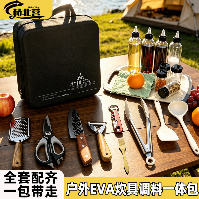 Outdoor Camping Cookware and Seasoning Set, Portable Sealed Leak-Proof Seasoning Jar, Integrated Storage Bag for Picnic and Barbecue Kitchenware