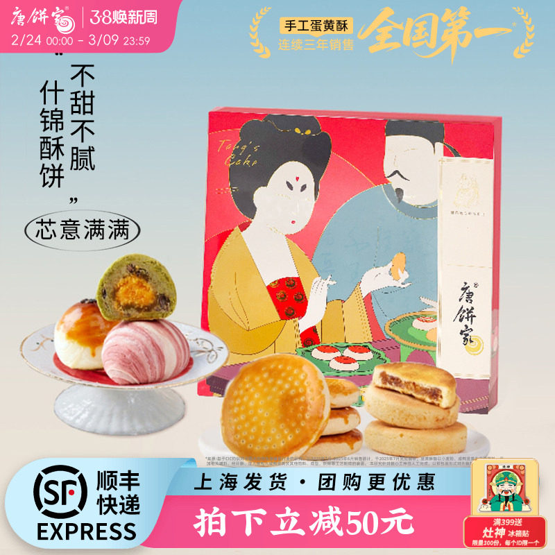 Tang Bakery Cake Gift Box 1388g Mid-Autumn Festival Gift Box Egg yolk cake wife cake pineapple cake combination