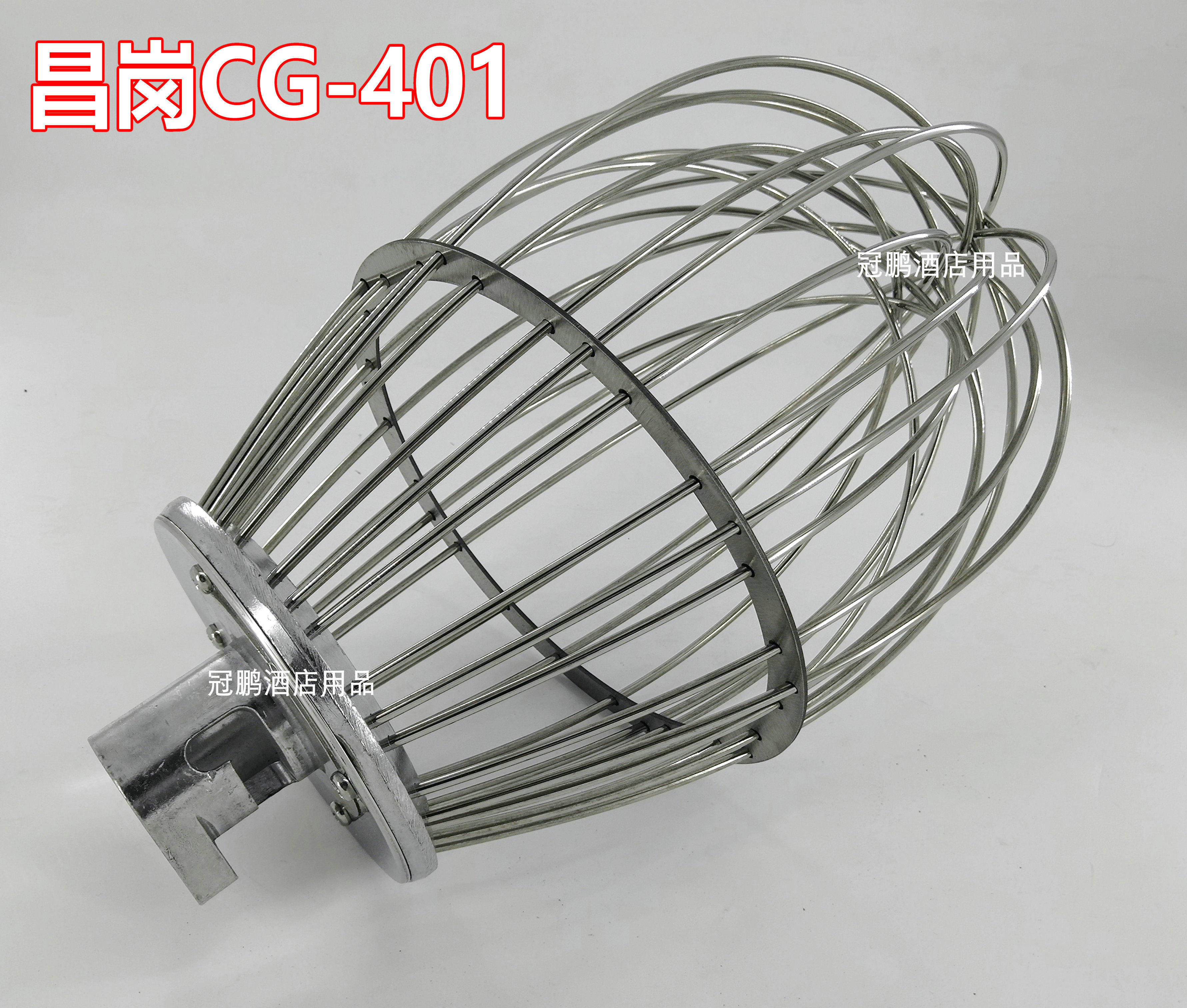 Changgang CG - 401 egg - beating egg ball B40 mixer stainless steel egg mesh 40L egg - striker accessories
