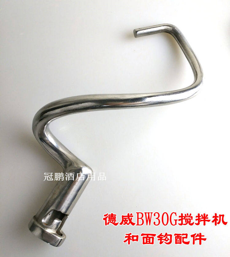 Dewey BW30G high speed mixer and surface hook B30 stir stainless steel and surface rod 30L egg machine accessories