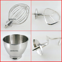 Dayin Prairie Hongling Zhongchen 5L 7L fresh milk machine beat egg ball stirring racket and noodles hook egg bucket chef machine accessories