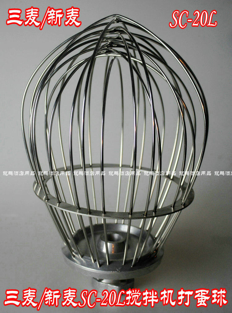 Sanmai SC-20L mixer beat egg ball tennis stainless steel mixer ball B20 beaten egg accessories new wheat