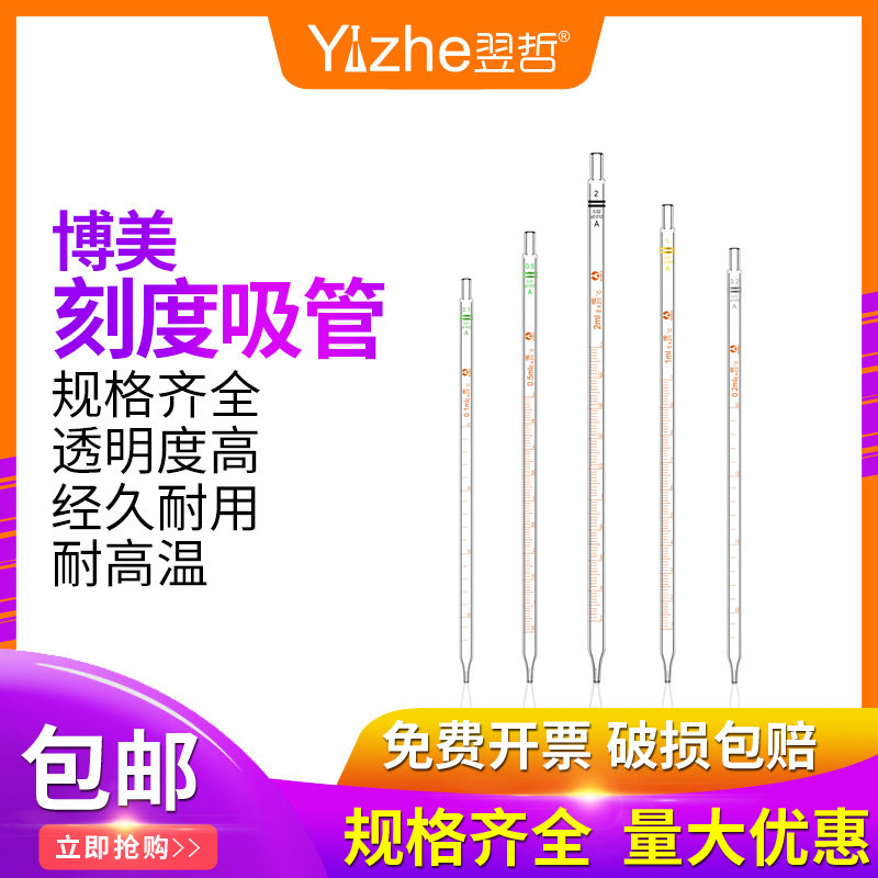 Glass Scale Straw Pipette Gel Head Dropper 1 2 5 10 15 25 50ml Chemical experimental equipment