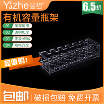 Content Bottle Rack Dosing Bottle Rack Positive Release White Volume Bottle Rack Inverted Brown Volume Bottle Rack Organic Acrylic Shelf