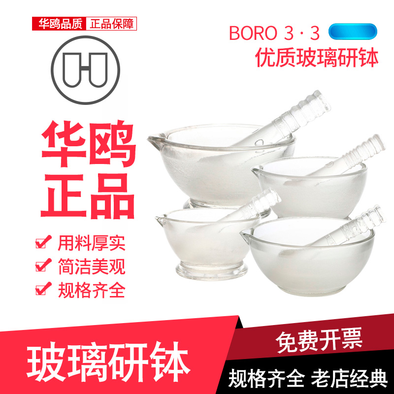 Glass mortar 60 90 120mm Chinese medicine mortar laboratory medicine bowl mashing pot mashing bowl garlic press