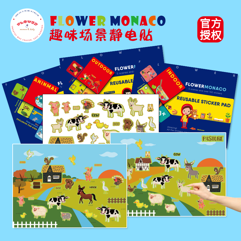British flower monaco flower buds children's sticker book electrostatic stickers baby repeatedly sticking stickers not torn