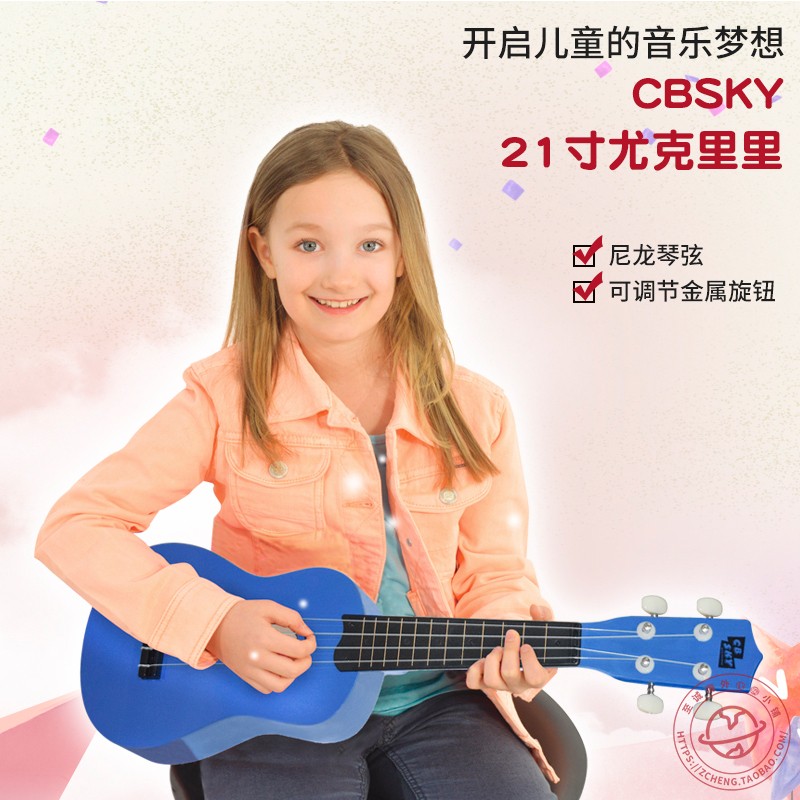 CBSKY children's guitar 21 inch beginner ukulele small guitar Ukulele Hawaii beginner guitar
