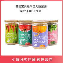 Taiwan Baby Consultant Baby Noodle Salt-Free Nutrition Fine Noodle Supplementary Vegetable Flavour Spinach Carrot