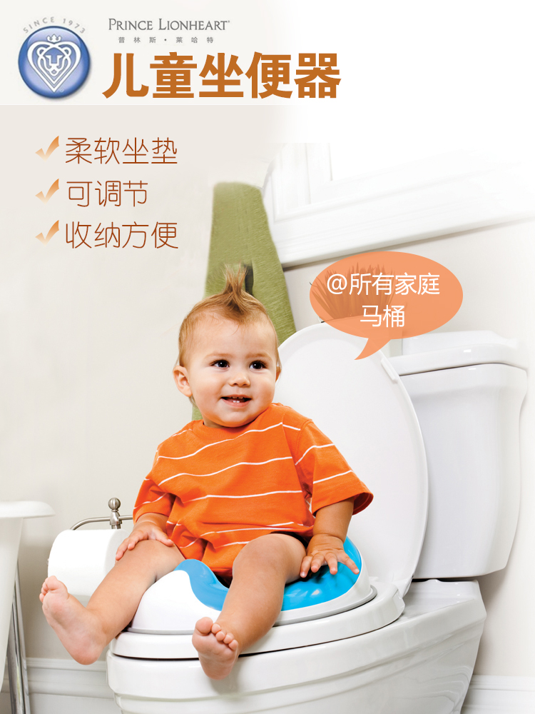 Prince Lionheart Children's toilet seat Baby toilet toilet pad Household toilet universal