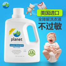 American planet Blue planet baby laundry detergent multifunctional bottle tableware fruit and vegetable cleaning clean and no fluorescence