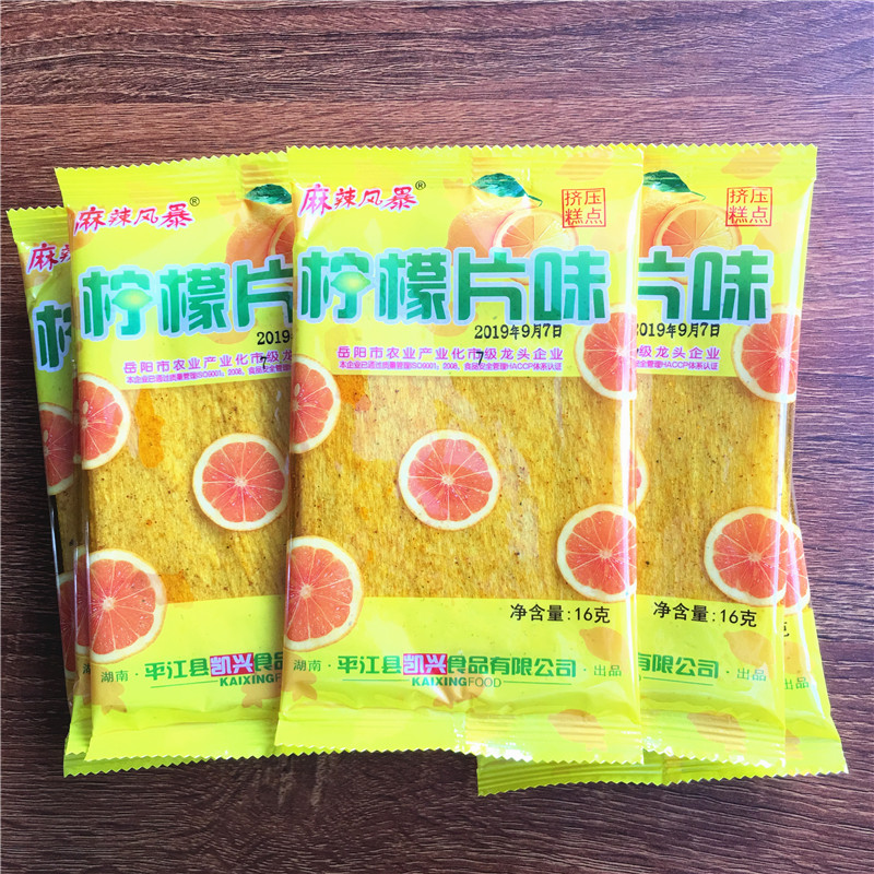 Lemon sliced ​​spicy strips spicy skin 8090 nostalgic snack spicy storm spicy strips 16g*30 bags