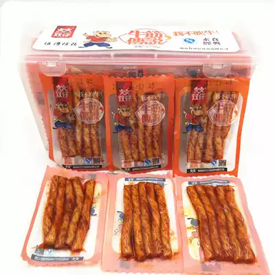Shuangzi beef tendon legend A box of 50 bags of 80 post-memories spicy strips spicy snacks