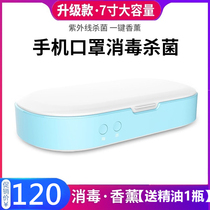  Underwear disinfection machine Underwear portable hand sanitizer multi-function household small clothing ultraviolet mask disinfection