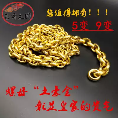 )304 stainless steel nut whip unicorn whip) Nut whip Nut chain Gold 1-4 kg can be customized