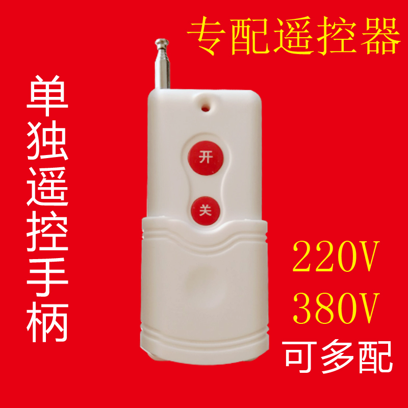 Household water pump 220V high-power intelligent digital wireless remote control handle single motor controller 1000 meters