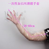 Multi-purpose wear-resistant disposable thickened gloves extended large size long-sleeved hair long tube hand guard transparent extra thick gloves