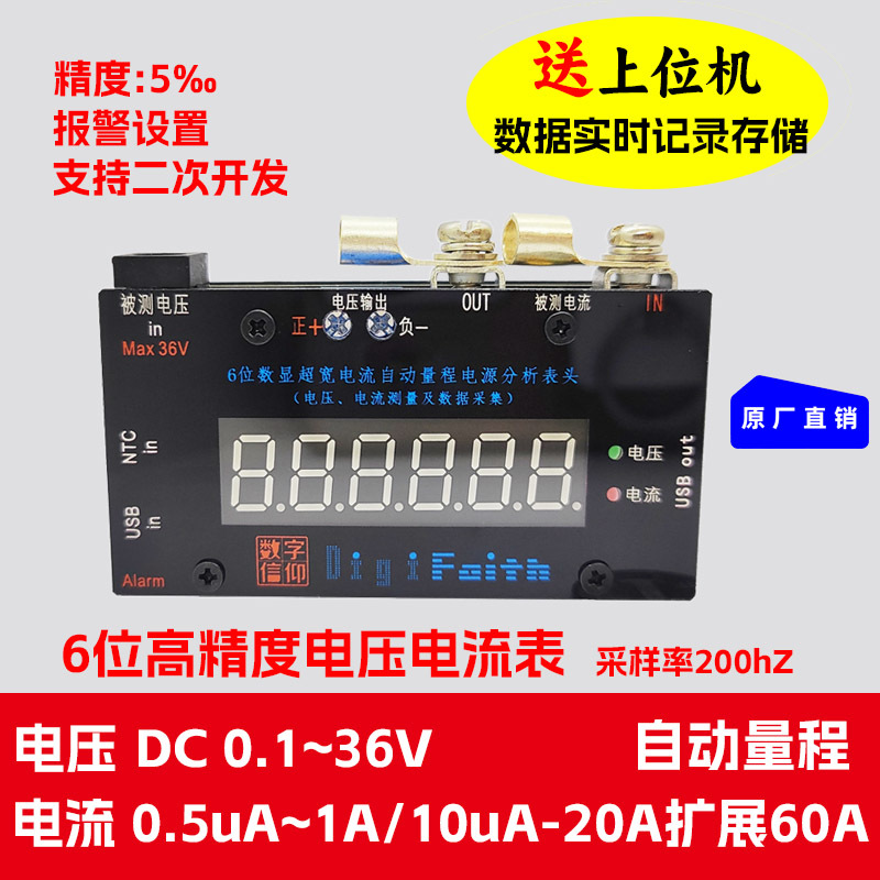 6-Digit Microampere (Ua) Ultra-Wide Range Digital Display High-Precision Voltage and Current Meter Power Consumption Current Analyzer
