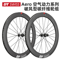 New DT SWISS ARC1100 DICUT pneumatically low wind resistance carbon fiber disc brake road bike wheel set