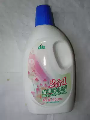 Silk wool fabric after washing fluffy elastic non-Pilling anti-static Chapter 2 in 1 silk hair detergent