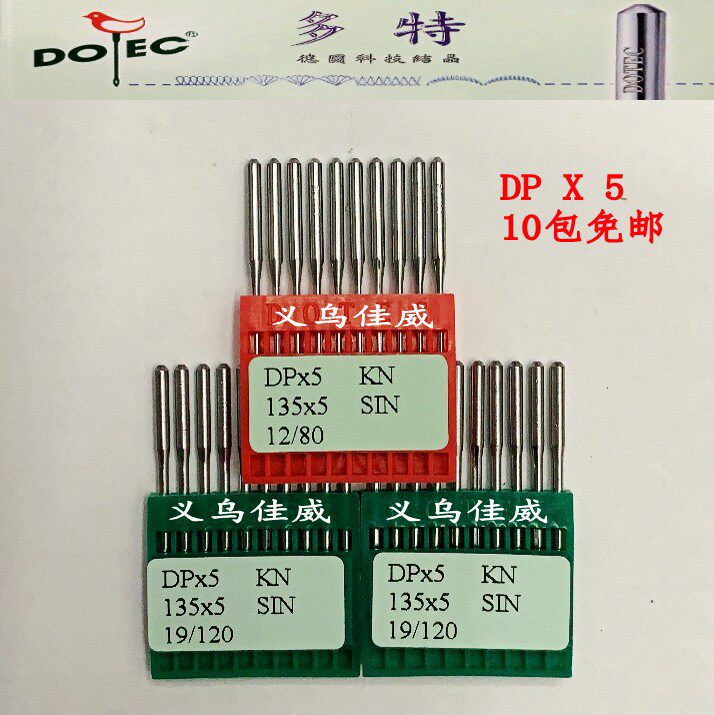 Authentic Taiwan Imports Multi-card hedging machine Needle DPx5 positive sign dealer guaranteed 10 packs-Taobao
