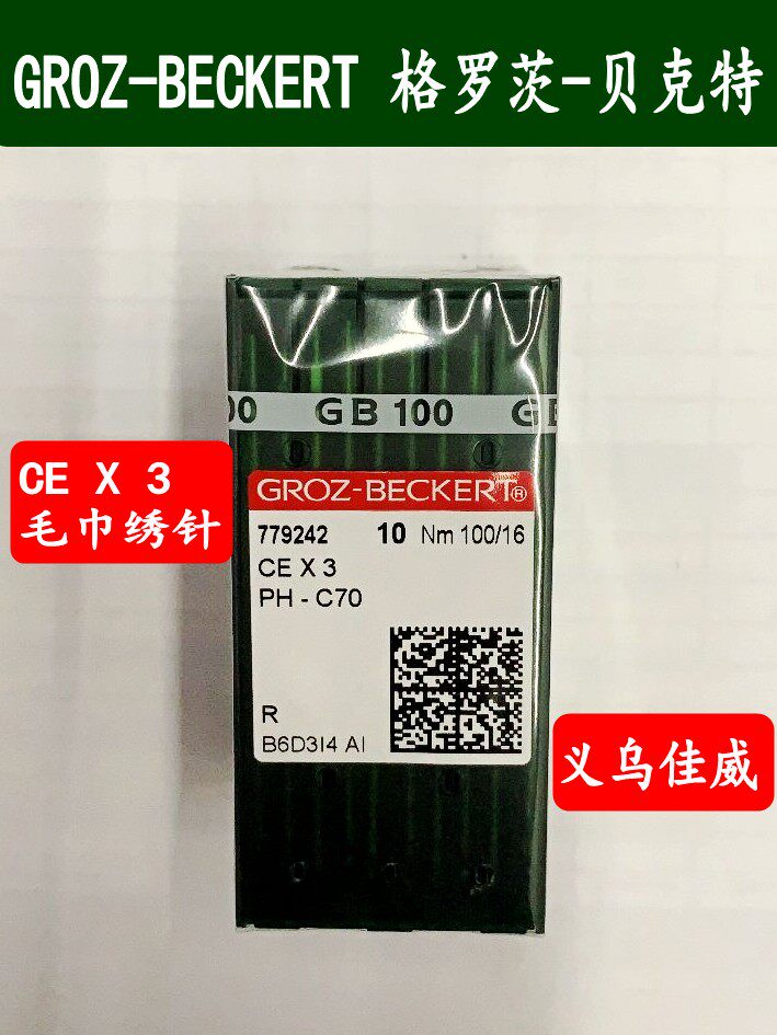 German original clothing imported Grotzs GROZ-BECKERT towel embroidered needle CEx3 guarantee