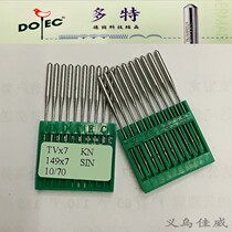 Imported multi-machine needle TV* 7 Double needle chain machine needle Sewn Locomotive Needle burring machine needle TVX7