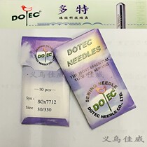 Multi-Machine Needle Authentic Taiwan Import Carpet Wrapping Machine SGX7712 Positive Sign Dealer 