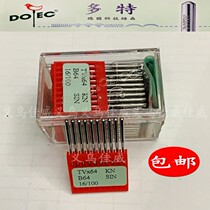 Taiwan Multi-machine needle TVX64 TV* 64 Double needle chain type buried clip sewing machine Burch machine needle