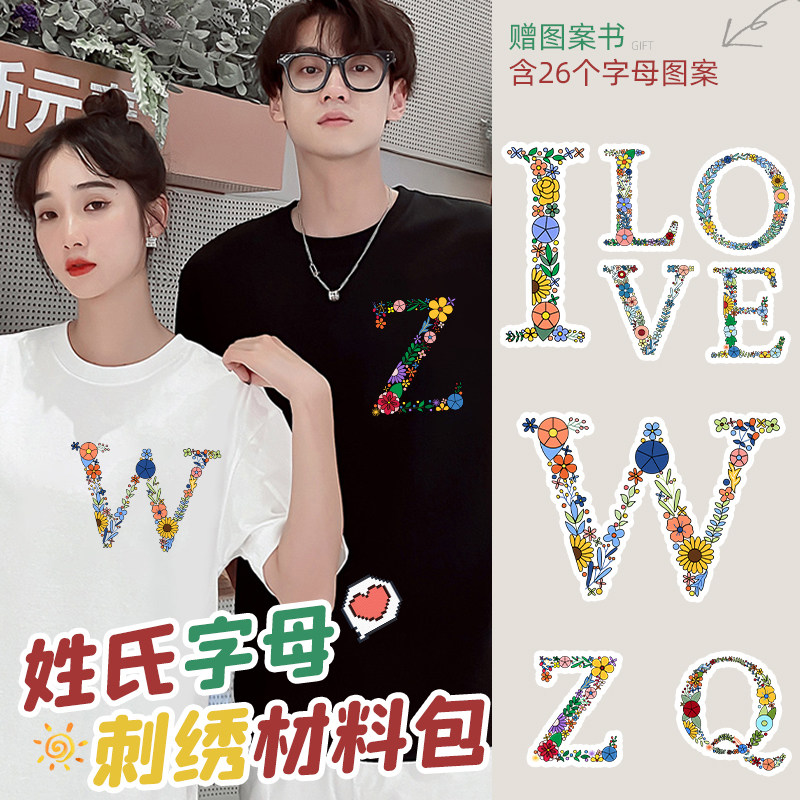 Couple embroidery DIY small material bag handmade self-embroidery to send boyfriend gift t-shirt clothes fabric embroidery short-sleeved production