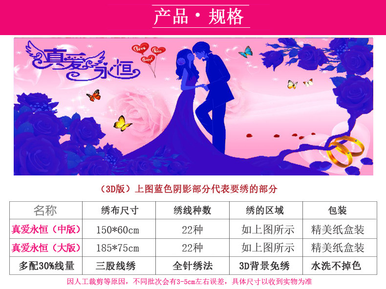 ������˼ʮ����3D-156