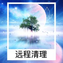 Public welfare price (remote energy cleaning) Shambala mortar well reiki etc. release stress